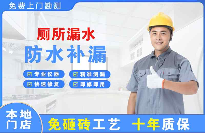 洞口厕所漏水维修